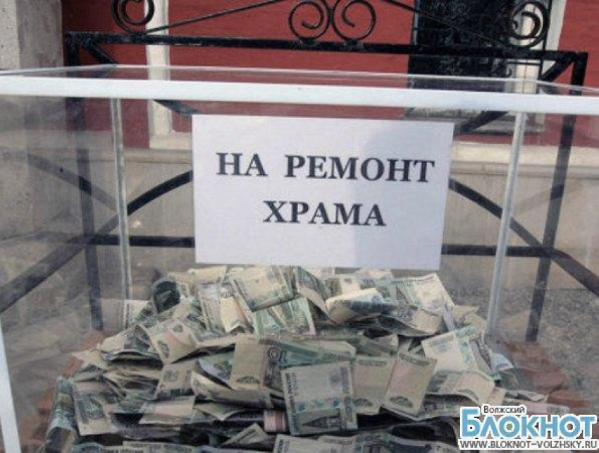 В Волгоградской области за кражу пожертвований осудят местного жителя