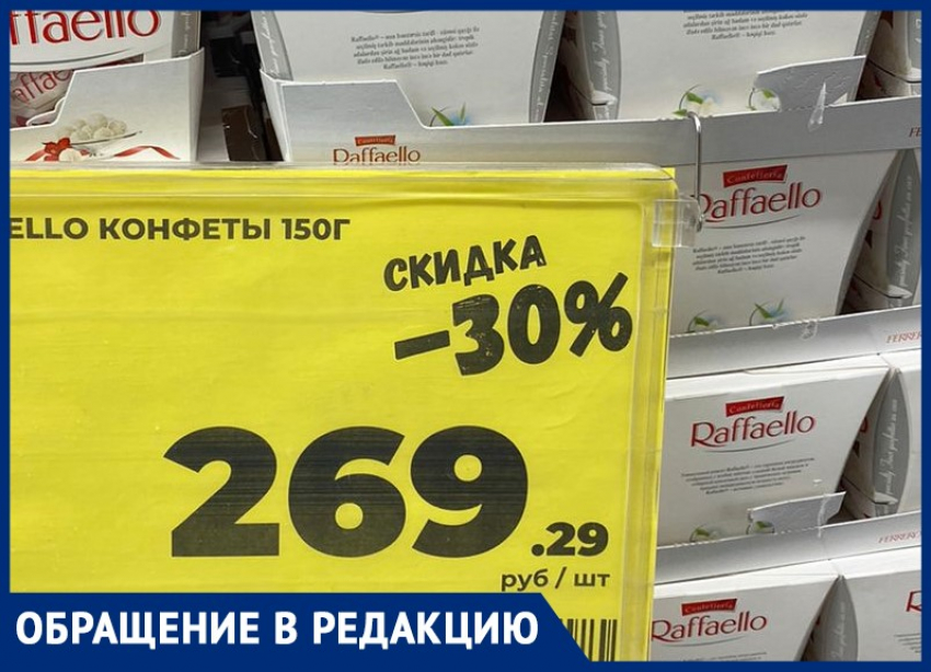 Продавец в волжском Магните отправил покупателя на сайт вместо подсказки по цене товара