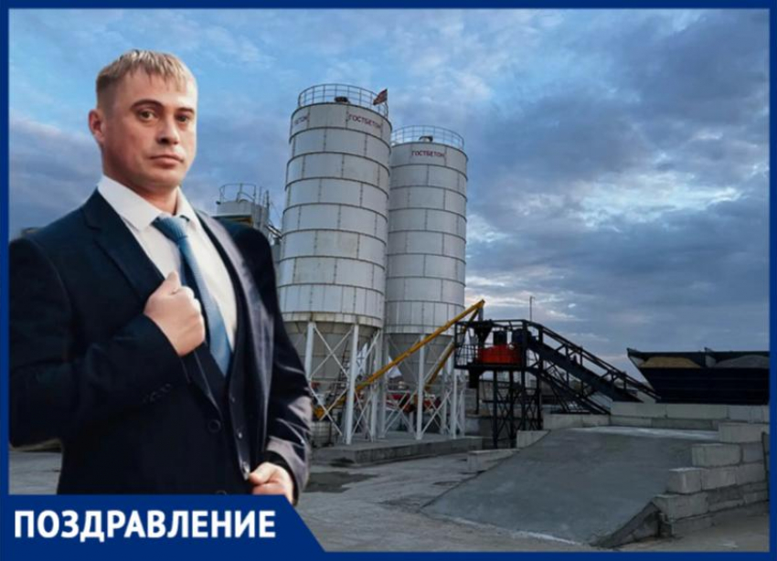 Редакция «Блокнот Волжский» поздравляет Андрея Стародумова с днем рождения!
