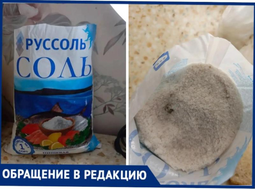 «Одна грязь и камни»: в Волжском жалуются на соль с примесями в магазинах