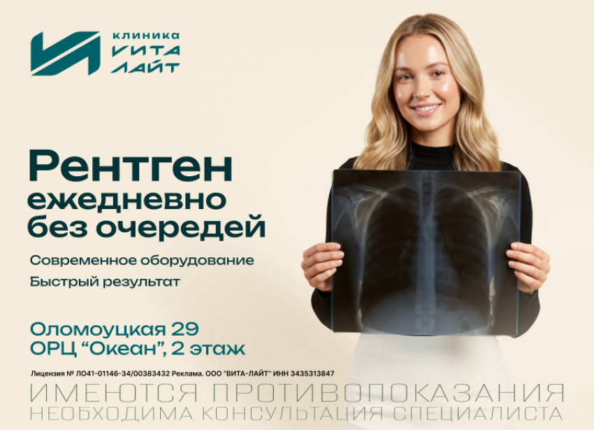 Рентген без ожидания - быстро, точно, ежедневно