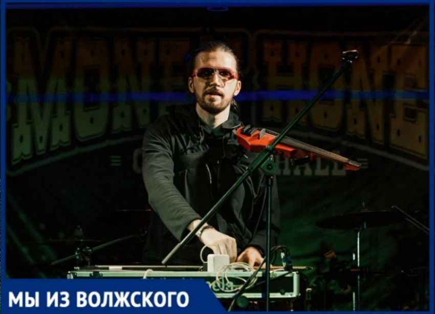 Музыкант группы «Винтаж» и известный скрипач рассказал о детстве в Волжском