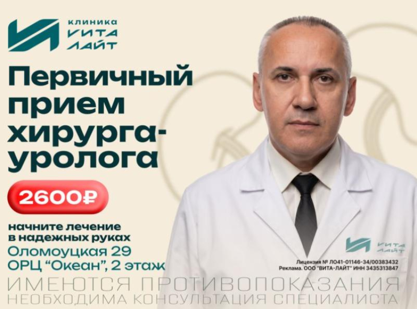 Осень - время проверить то, о чём молчат. Запишитесь к урологу сегодня