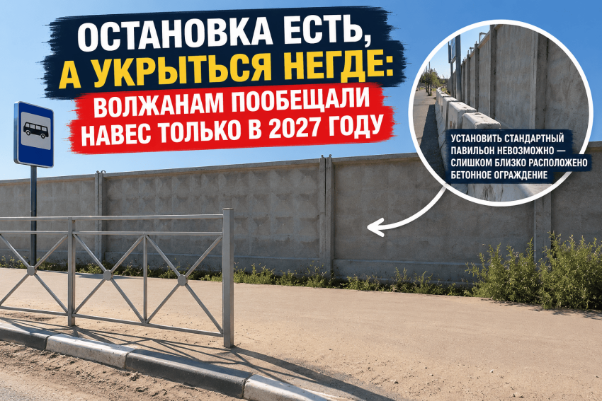 «Подождите до 2027 года»: в Волжском чиновники предложили перезимовать без остановки после ремонта дороги на Дорожной 