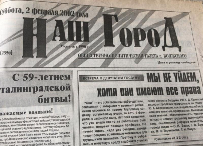 Причиной пожара в Волжском стал поджог: по страницам старых газет