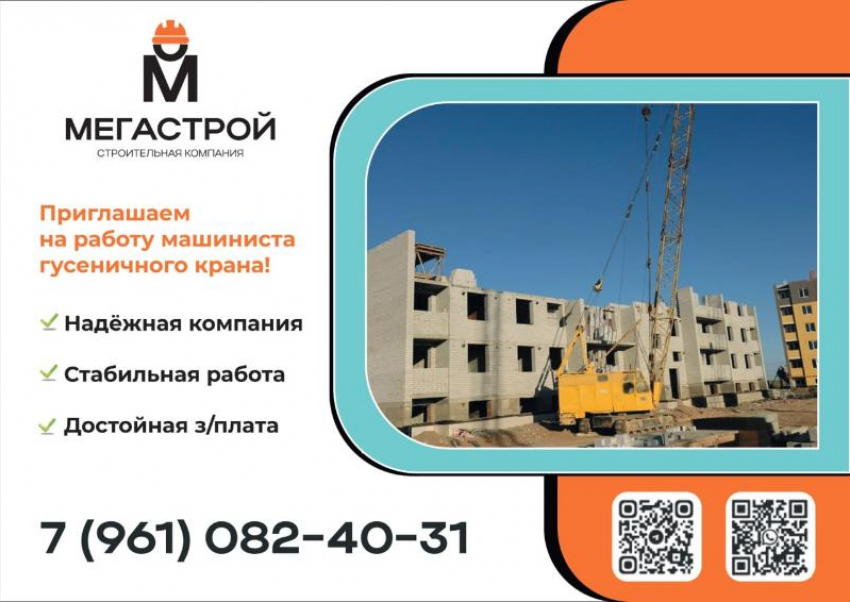 Приглашаем на работу машиниста гусеничного крана! 