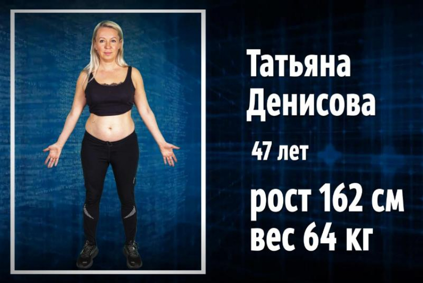 «Все мужчины уже со мной»: Татьяна Денисова в «Сбросить лишнее - 6»