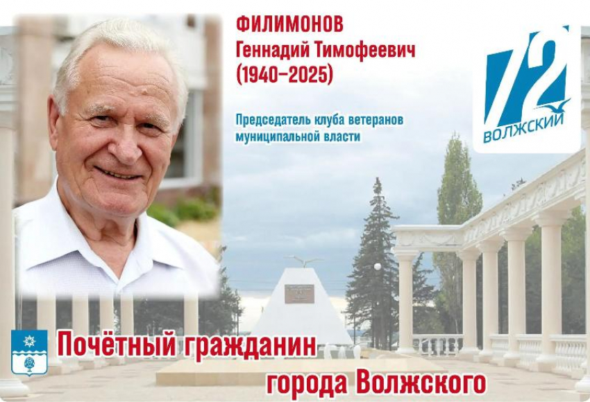 «Гражданин с большой буквы»: история Геннадия Филимонова — человека, который вернул 280 тысячам волжанам их деньги