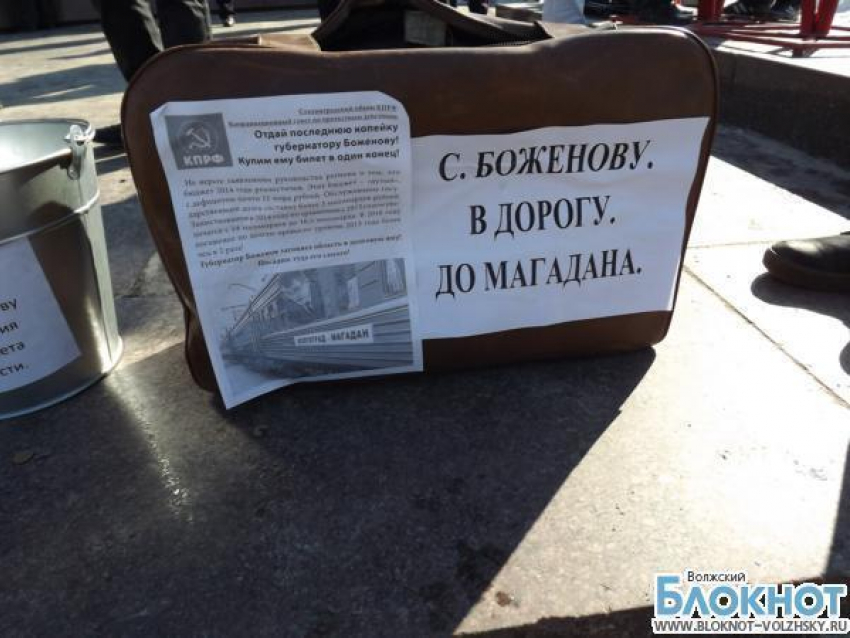 Жители Волгограда собрали губернатору два ведра мелочи на билет в Магадан
