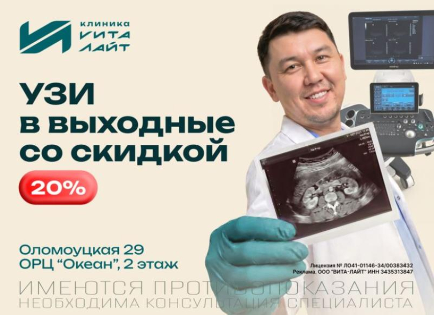 Осень - время обострений. Проверяйте организм вовремя