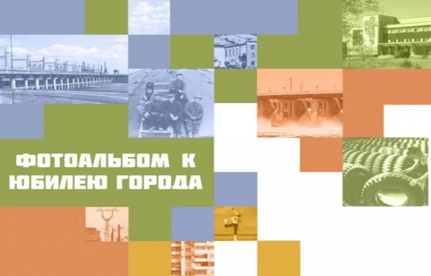 Волжский в фотографиях: выставка к 70-летию города