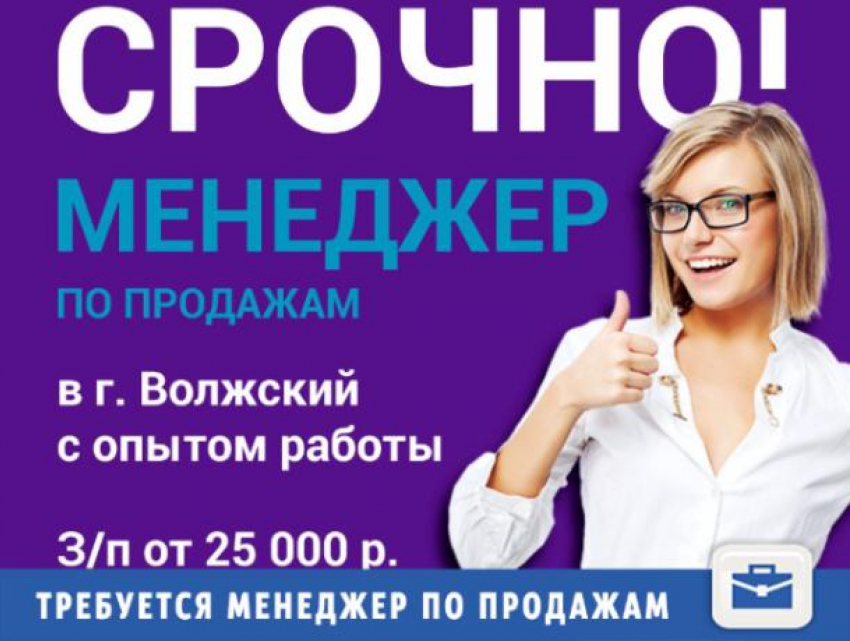 В дружный коллектив требуется менеджер по рекламе