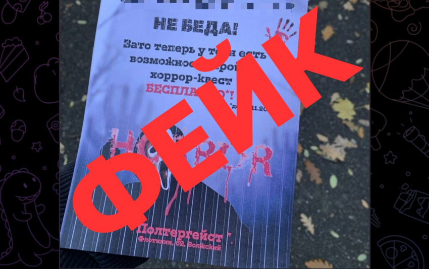 Фейковое сообщение об акции для детей участников СВО распространяют в Волжском