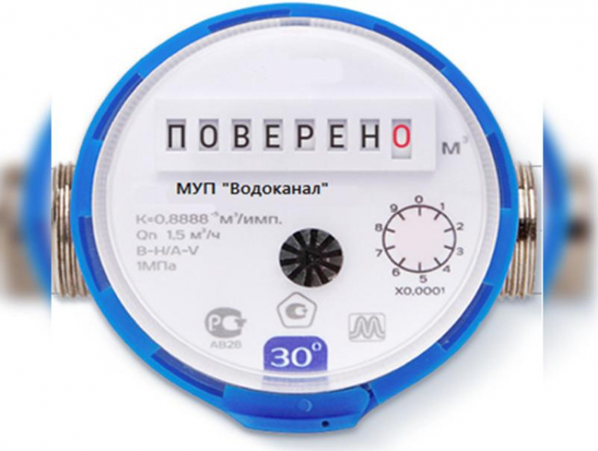 МУП «Водоканал» рекомендует для обращений пользоваться онлайн сервисами