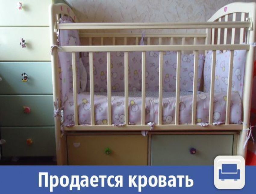 В Волжском продается детская кроватка с комодом