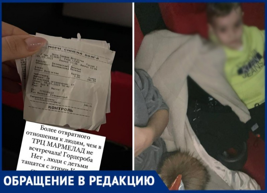 «Посидели как на вокзале, ещё 700 рублей отдали»: волжанка недовольна кинотеатром в ТРЦ «Мармелад»
