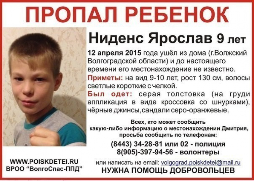 Пропавшего 9-летнего волжанина нашли в торговом центре