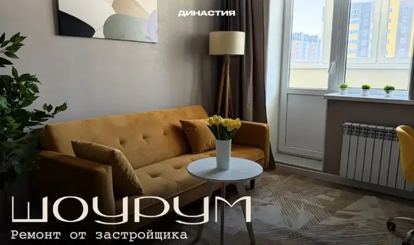 Шоурум однокомнатной квартиры