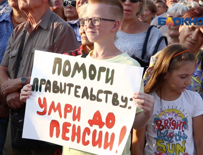 "Людоедские законы» собрали на митинге в Волжском более тысячи человек