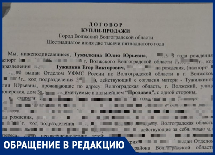 В Волжском регоператор по вывозу мусора списывает долги с людей, давно продавших квартиры