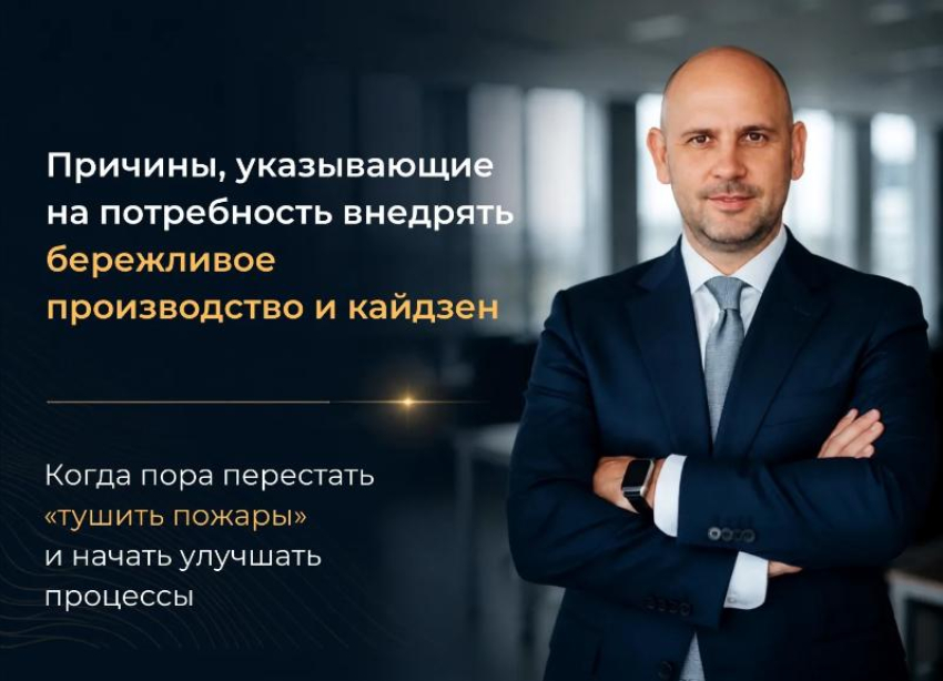 Причины, указывающие на потребность внедрять бережливое производство и кайдзен