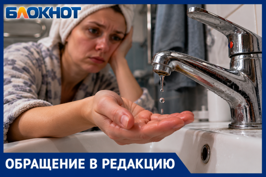 Вторую неделю без горячей воды: жители дома на Карла Маркса в Волжском жалуются на бездействие коммунальщиков