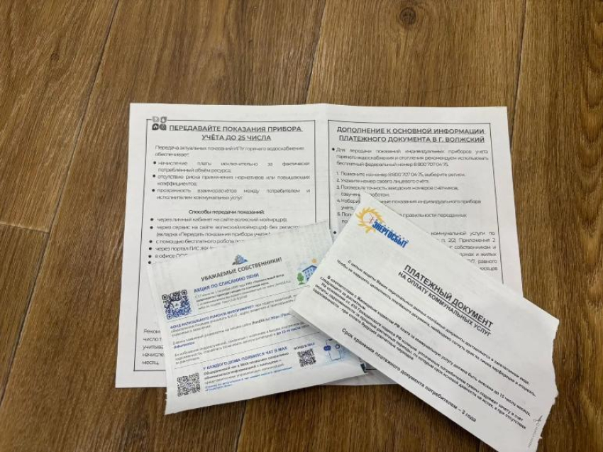 Жители Волжского пожаловались на пропажу платежек за электроэнергию