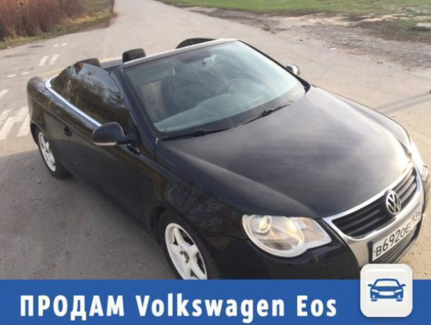 Черный Volkswagen Eos ищет своего хозяина в Волжском