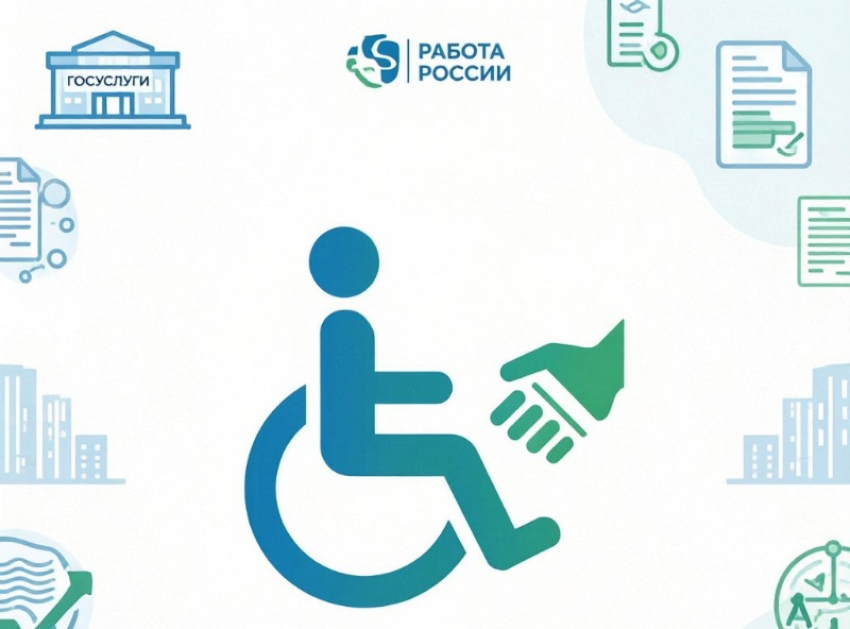Жители Волгоградской области с ОВЗ находят работу: более 600 человек трудоустроены с начала 2026 года