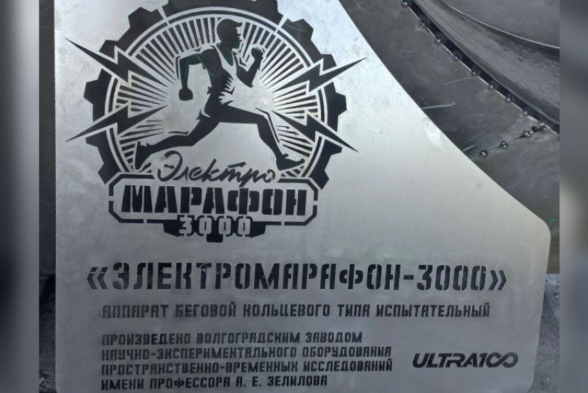 «Беги и заряжай телефон»: в Волжском установят беговой аппарат для генерирования электричества 