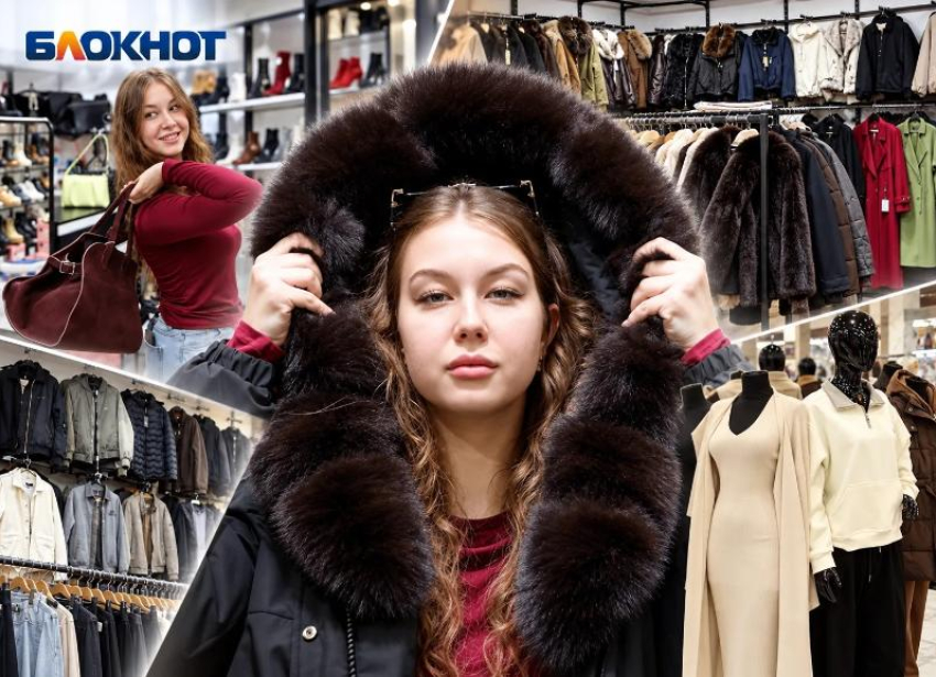 На улице уже похолодало, а ваша куртка ещё «в пути»?