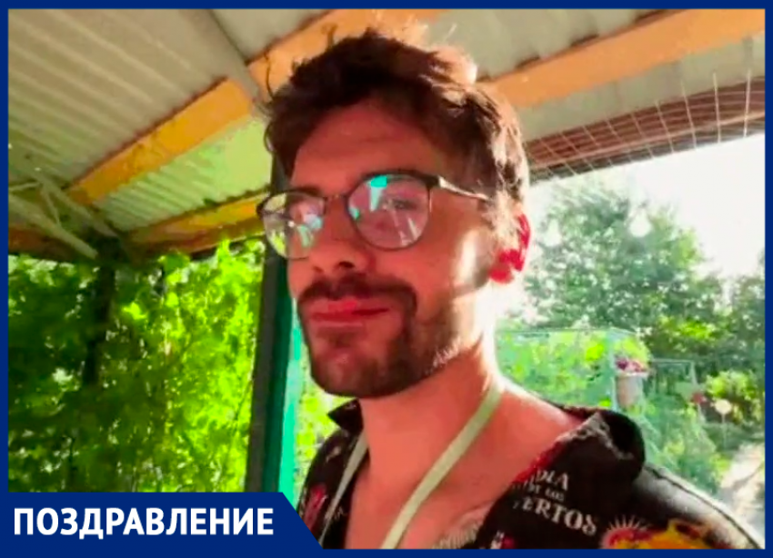 Свое день рождения отмечает студент МГУ Данила Егоров