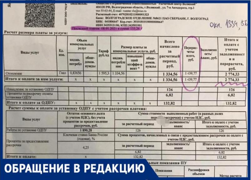 «Теплосети покрывают расходы за прорыв трубы с помощью местных жителей»: волжане не верят в перерасчет