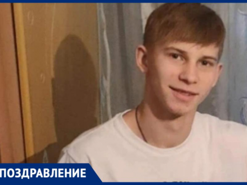 Палихина Александра Андреевича поздравляет с 18-летием семья