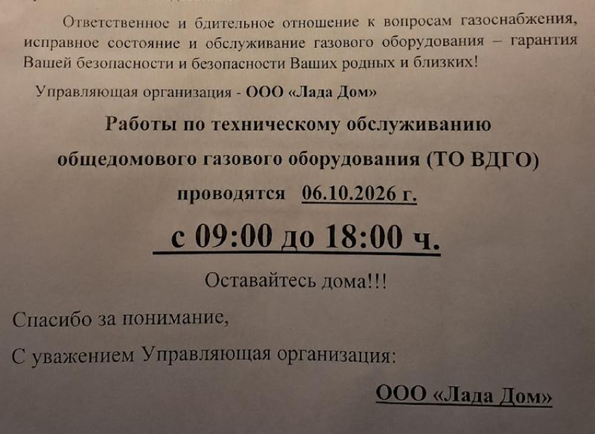 Газовщик или нет? Житель Волжского рассказал о странном визите в квартиру