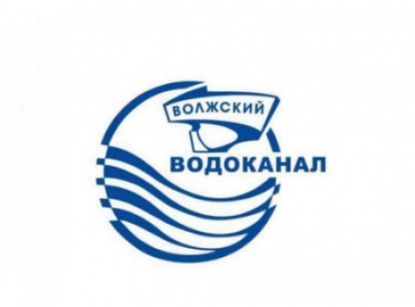 Новые вакансии МУП «Водоканал» 