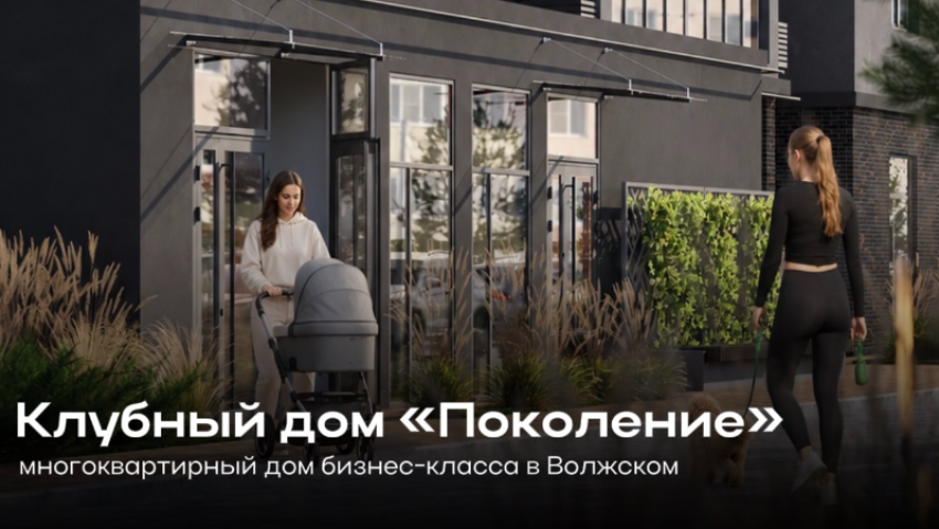 Представьте: вы проснулись в клубном доме «Поколение» и поняли, что это было отличным решением