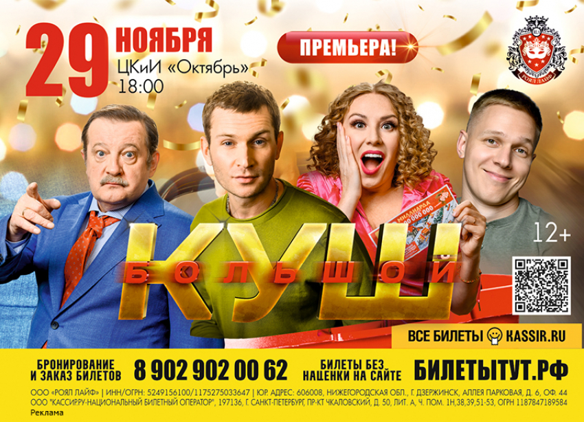 В Волжском кассир выиграл миллиард в лотерею! Как изменилась жизнь девушки? 