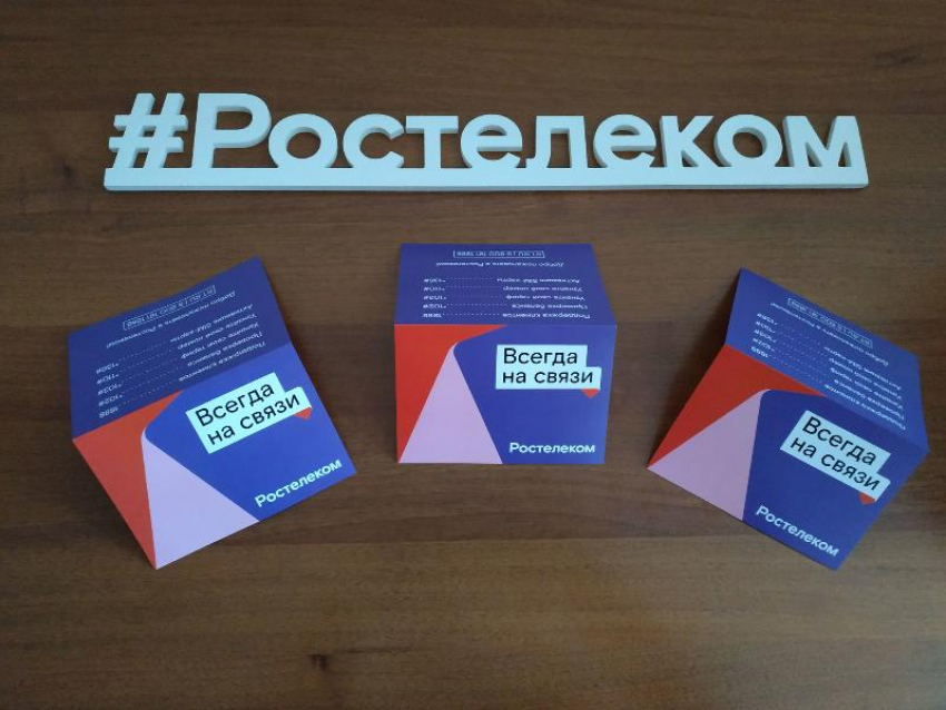 Волгоградцы выбирают: «Ростелеком» определил наиболее популярные в регионе цифровые сервисы