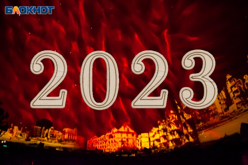 Никакой стабильности и отдыха: что готовит 2023 год для жителей рассказал астролог из Волжского