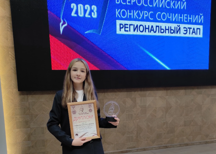 Волжанку наградили за победу во Всероссийском конкурсе сочинений