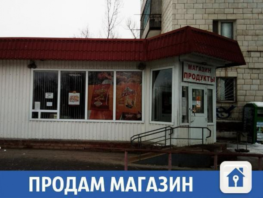В Волжском ищут заинтересованного владельца магазина