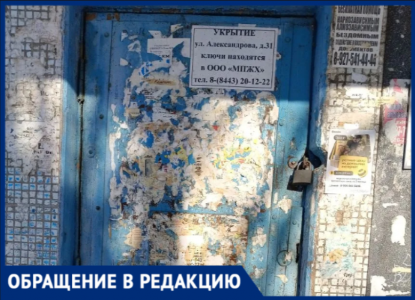 «Одна лампочка вместо защиты»: волжане требуют привести в порядок укрытие в МКД