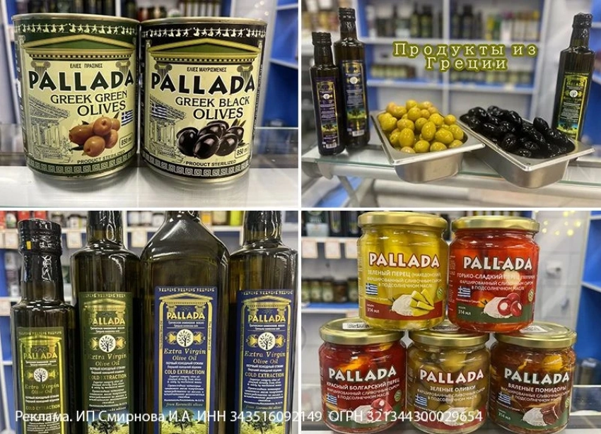 Товар дня. Оливки, маслины и оливковое масло по ценам 2025 года 