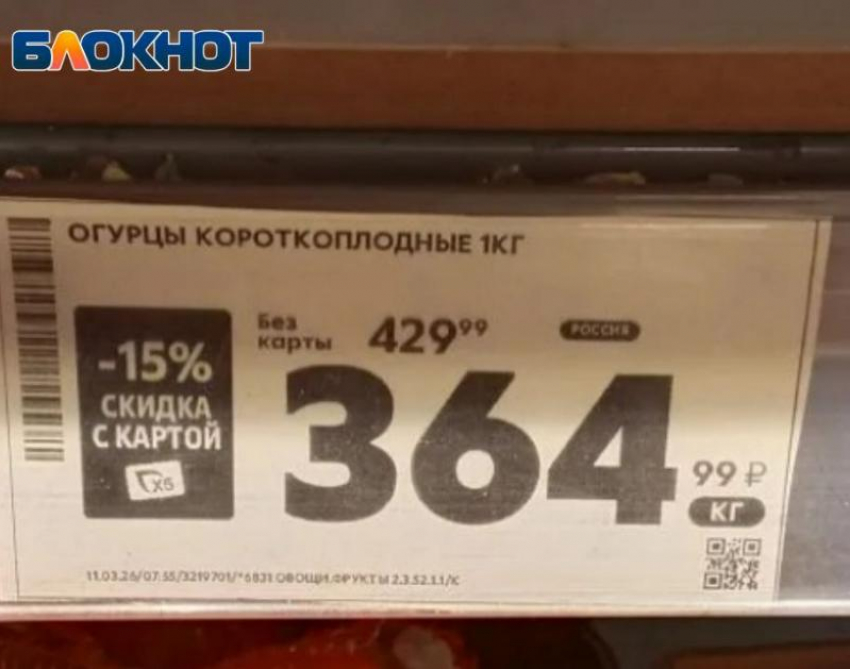 Авокадо дешевле огурцов: удивительные цены в магазинах Волжского 