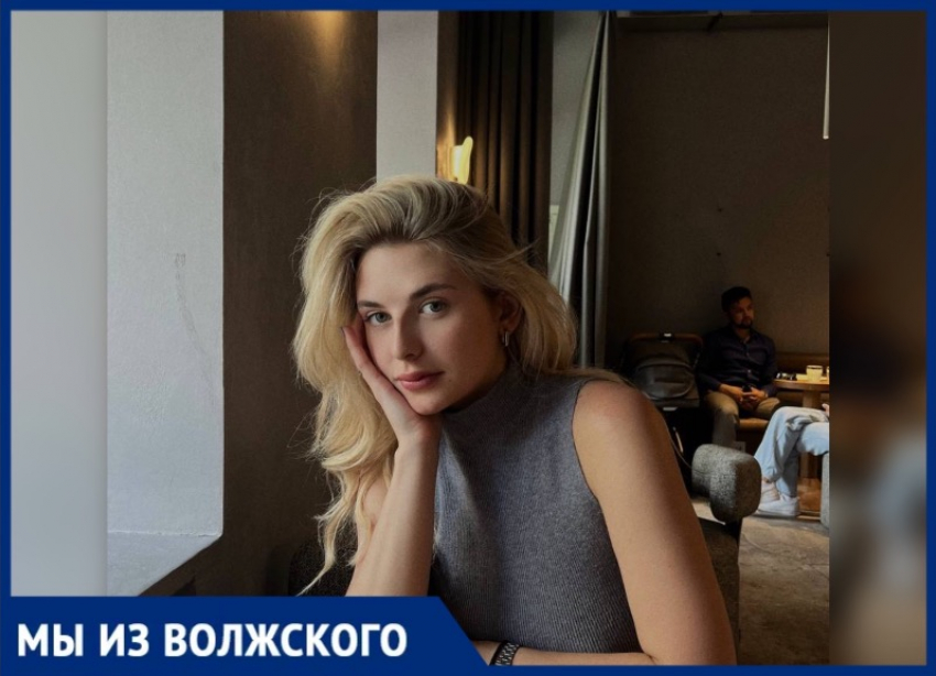 «Волжский всегда будет для меня домом»: девушка из Волжского рассказала о своей жизни в Москве