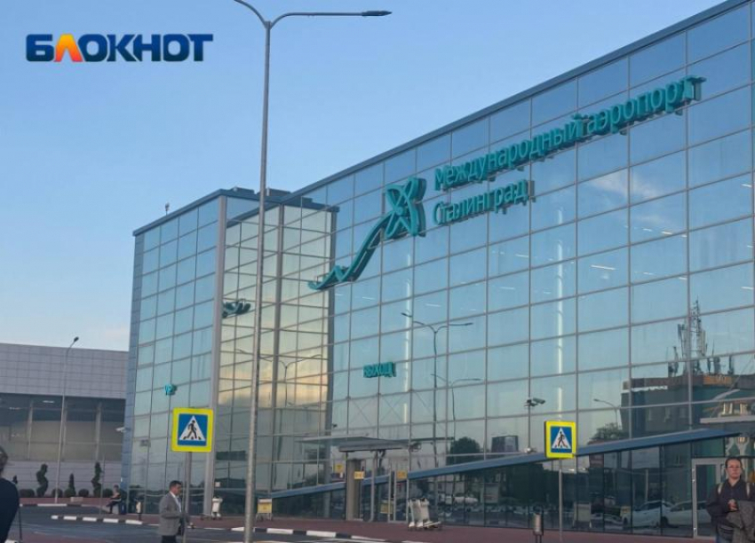 Волгоградский аэропорт снял ограничения на прием и выпуск воздушных судов