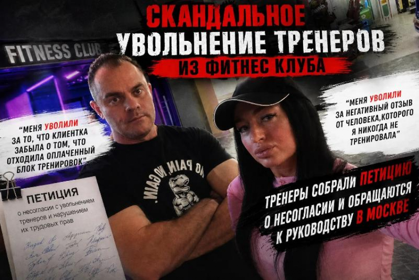 Ведущих тренеров DDX Fitness уволили «по-тихому». Что случилось на самом деле? 