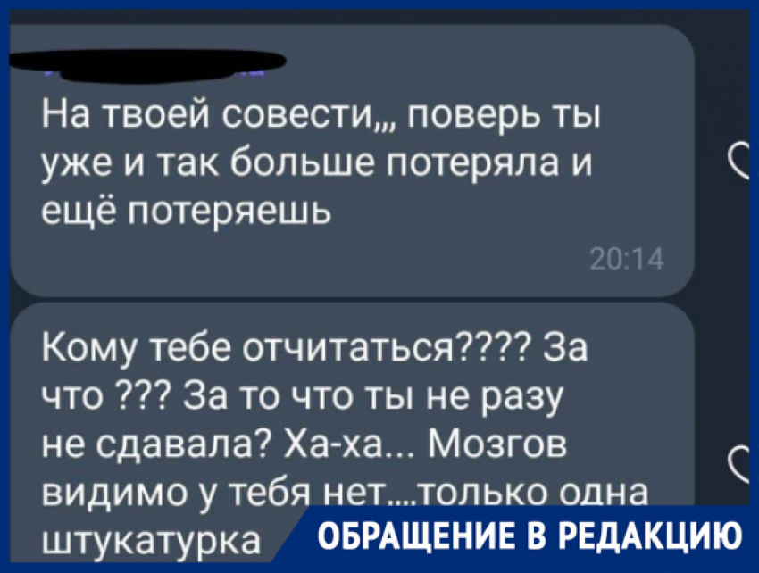 На волжанку посыпались оскорбления и угрозы - она отказалась платить школьные взносы