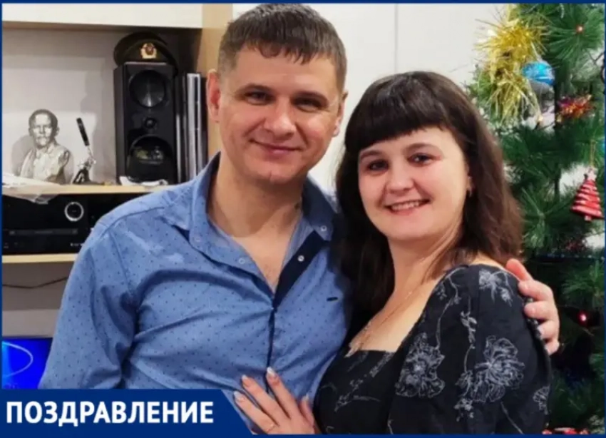 Любимую жену Татьяну поздравляет с Днем рождения муж